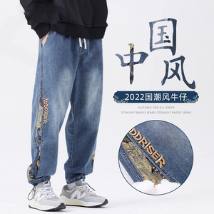 中国风嘻哈刺绣牛仔裤男装夏季薄款宽松束脚工装国潮休闲裤子男士