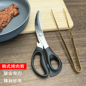 韩式不锈钢烤肉剪刀夹子套装牛排剪剪子家用厨房剪刀烧烤剪食物剪