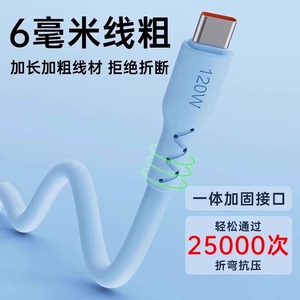 120WType-c数据线适用华为tpyec6A快充p70p30p40mate荣耀nova7pro小米vivo手机tapyc充电typc正品tpc