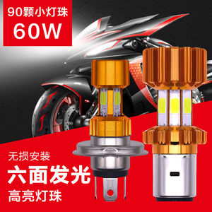 电动车摩托车led大灯强光三轮车透镜三爪H4前灯泡双色超亮12v-80v