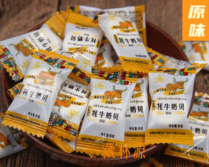 西藏特产藏佳香林芝牦牛奶贝乾吃奶贝 奶片 奶干 产地发货零食包
