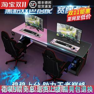 香港包郵电竞桌情侣双人游戏组合套装台式电脑桌网吧网红直播长桌