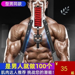 液压臂力器男士可调臂力棒80kg胸肌锻炼手臂力量的器材新款速臂器
