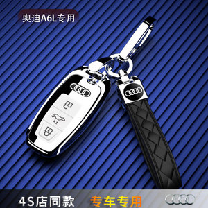 2024新款奥迪A6L专用钥匙套运动型19保护外壳高端车包a6l遥控扣链