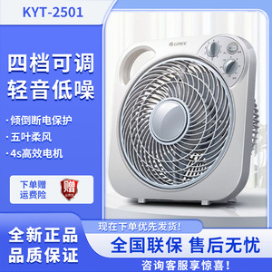 格力风扇家用小型 升降节能定时鸿运扇 节能定时 KYT-2501