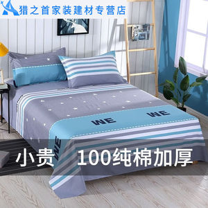 棉床单单件双人床单人床棉冬季被单宿舍床单1.5米1.8芭蕉叶床单:2