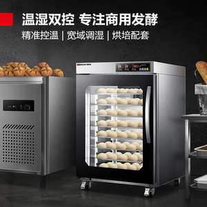 德玛仕商用发酵箱全自动面包馒头发酵柜商用温湿双控恒温FH-60
