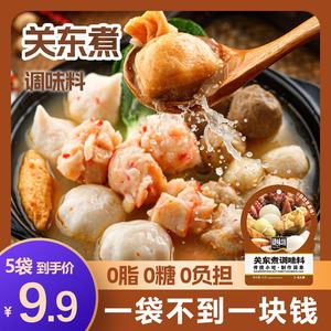 关东煮汤料调味料0脂肪日式调味包汤料汁火锅料底料寿喜锅汤底料