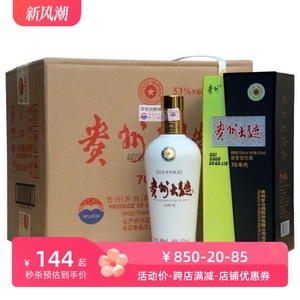贵州大曲70年代80年代生肖纪念酒 53度500ml酱香型白酒整箱6瓶