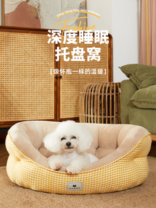 爱丽丝狗窝冬季保暖四季通用床懒人沙发小型犬泰迪垫子冬天猫窝宠