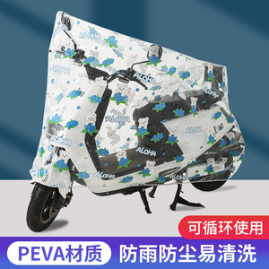 电动自行车防雨罩防尘车衣脚踏车专用防沙防晒挡雨盖布电瓶车罩子