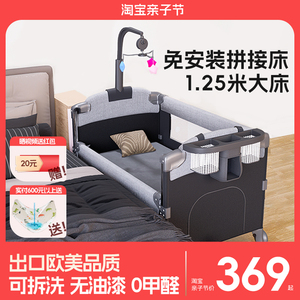 婴儿床拼接床可折叠便携式新生尿布台多功能0一3岁可移动宝宝床
