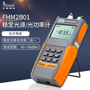 光维通信稳定光源光功率计一体机测光纤线路损耗数据存储FHM2B01