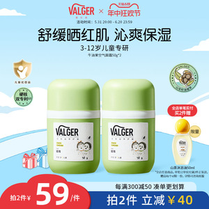 VALGER薇尔佳儿童面霜宝宝牛油果面霜舒缓滋润保湿擦脸润肤乳霜