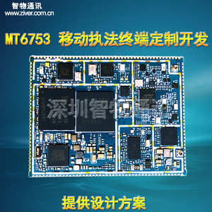 安卓手机主板 4g全网通行车记录仪 MT6753开发板方案定制