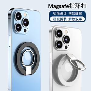 magsafe磁铁指环扣适用于14pro磁吸手机支架拉环磁力iPhone13桌面车载12pro max手机壳支架mate50背贴配件