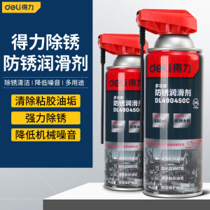 得力除锈剂金属清洗剂家用金属机械润滑剂螺丝剪刀门锁快速清洗剂