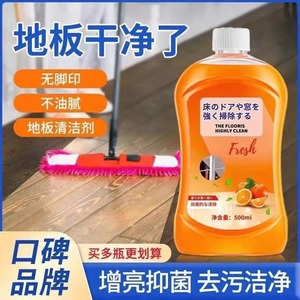【超大瓶】进口地板清洁剂瓷砖拖地抑菌专用清洗剂家用强力去污垢