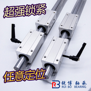 固定锁紧定位圆柱直线光轴滑轨导轨带锁可调/滑块SBR木工台据