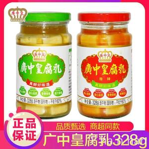 广合腐乳335g*2瓶微辣味下饭菜白腐乳即食烹饪佐餐霉豆腐火锅蘸料