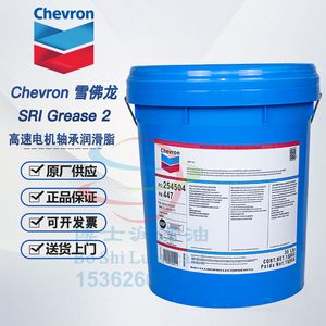 雪佛龙SRI2 Chevron SRI Grease NLGI 2 高速轴承润滑脂 高温黄油