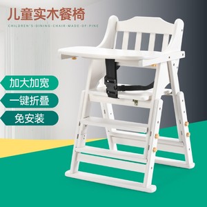 宝宝餐椅儿童餐桌椅子便携可折创意功能家用婴儿吃饭座椅实木座椅