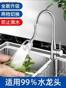 JOMOO九牧厨房洗菜盆水龙头延伸器防溅神器万向万能接头净水器通