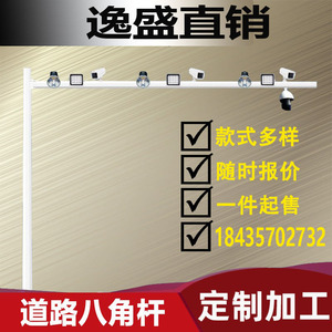 天津道路八角杆监控立杆红绿灯杆卡口电警杆交通信号灯杆悬臂杆锥