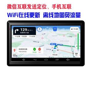 7寸安卓GPS车载导航仪手机互联自动升级高德凯立德汽车货车