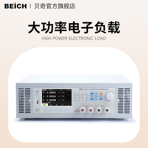 贝奇 CH9810大功率直流电子负载测试仪 CH9823A放电池耐压测试仪