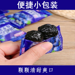 新疆蓝莓味李果伊犁长白山特产火车同款蓝莓果独立小包装零食蜜饯