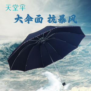 天堂伞雨伞加大加固晴雨两用男女防晒防紫外线太阳伞广告定制logo
