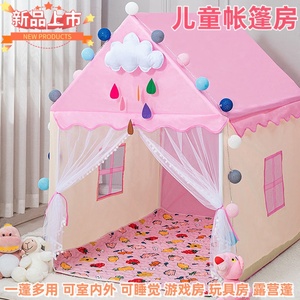 儿童1-6岁帐篷室内游戏屋小房子梦幻城堡公主屋睡觉过家家玩具