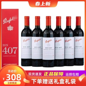 Penfolds澳洲奔富BIN407原瓶389进口赤霞珠红酒干红葡萄酒木塞瓶