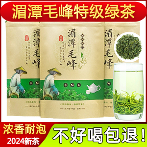 贵州湄潭毛峰绿茶2024新茶叶特级散装高山云雾浓香型毛尖春茶500g