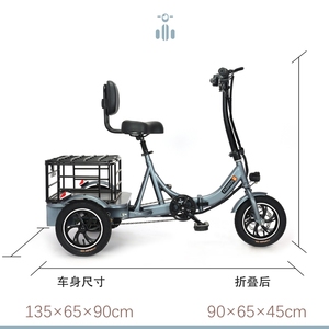 盈路达新款品牌电动三轮车老人脚踏小型折叠拉货助力家用自行车