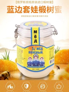 2.5斤大桶蜂蜜俄罗斯进口蜂蜜原装正宗椴树蜜雪蜜无添加实惠装包