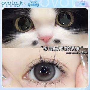 OVOLOOK灰色美瞳日抛30片大直径猫眼秋冬混血款隐形眼镜旗舰店女F