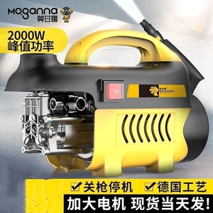 德国进口莫甘娜洗车机神器高压水泵家用220v便携式强力刷车抢清洗