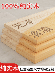 木板实木隔层松木板桌面一字隔板置物架定制衣柜分层长条桌板原木