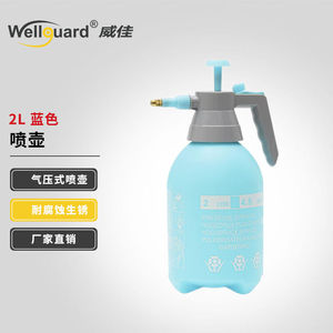 威佳气压式喷壶塑胶洒水壶喷水壶清洁工具2L