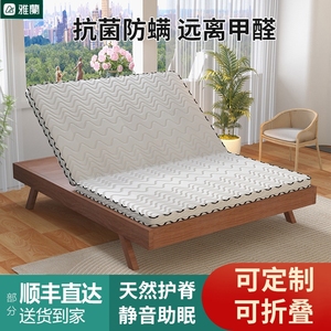 雅兰官网天然椰棕床垫棕垫乳胶儿童席梦思家用1.8米可折叠定制1.5