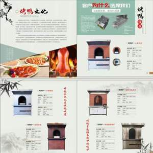 恒泰伟业烤鸭炉商用智能厨房设备晾鸭柜烧鹅风干柜北京烤鸭烘干箱