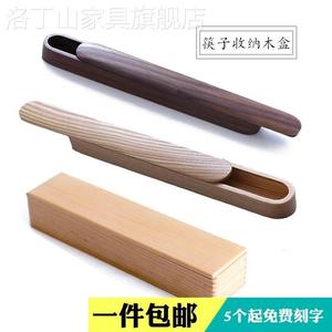 实木筷子收纳盒木制可携式旅行餐具木盒子一双装带木盒勺叉筷盒简