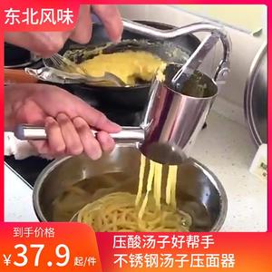 汤面压面机东北酸汤子米粉挤面器酸汤面不锈钢工具压渣子家用机器