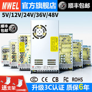 mwel明纬3C认证LRS开关电源盒220转12V24V36伏48V-350W直流变压器