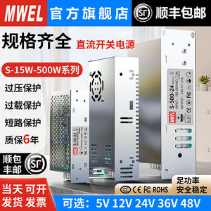 mwel明伟12V24V36V48伏开关电源盒220转换直流变压器模块5a10a20A