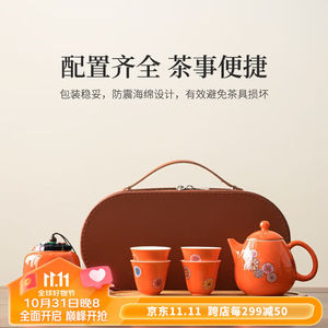 唐丰皮球花户外旅行茶具一壶四杯套装女士精致露营便携式喝茶工具