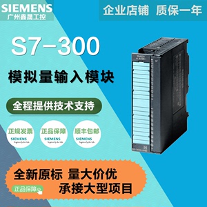 西门子S7-300PLC扩展模块6ES7322-1BL00/1BH01/7NF10/7KF02-0AB0