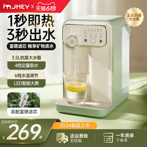 JMEY集米即热式饮水机小型直饮机家用一体饮水器桌面台式热水机G3